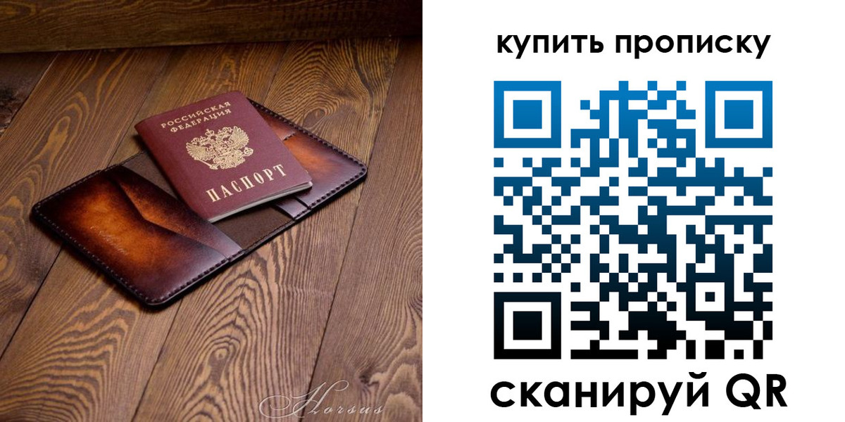 временная прописка в Нурлате