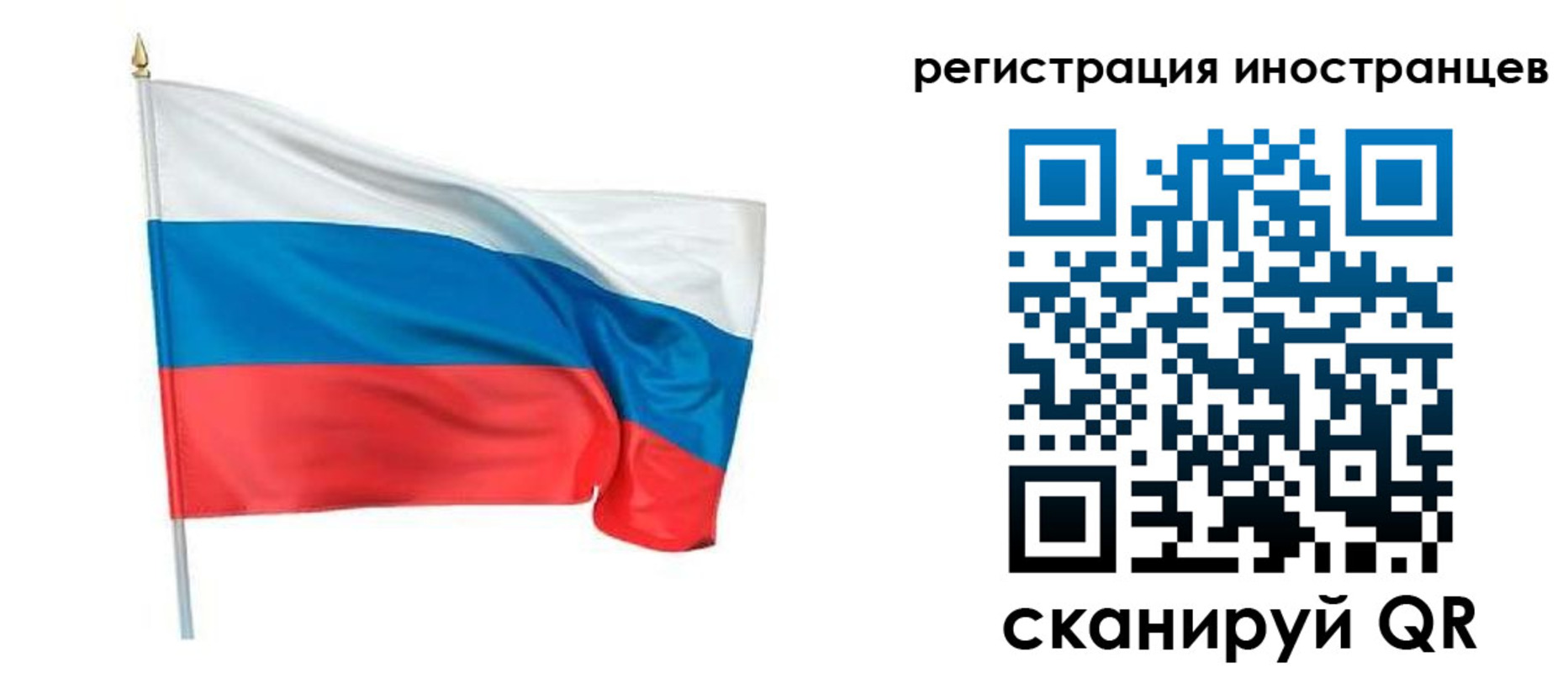 прописка 2025 в Нурлате